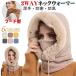  женский мужской защита горла "neck warmer" вязаная шапка 2way капот type specification zonchi- теплый толстый обратная сторона ворсистый muffler защищающий от холода . способ шляпа высокофункциональный уличный кемпинг альпинизм 