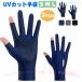  летний UV cut перчатки предотвращение скольжения сенсорный экран перчатки 2type S M L многоцелевой перчатки zonchi- для мужчин и женщин удобный защита перчатки ... нет .. добрый "дышит" солнцезащитное средство эластичность мужчина женский 