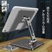 планшет подставка смартфон aluminium сплав производства ipad подставка складной Airzonchi- продольный . держатель высота регулировка угла устойчивость настольный планшет класть шт. tere Work Pro