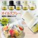 �I�C���X�v���[ ���� �I���[�u�I�C���f�B�X�y���T�[�{�g�� 1�� 2���]���`�[180ml �|�[�^�u���X�v���[�K���X�{�g�� �����p ������ �ϔM�K���X �ɍׂ̃~�X�g
