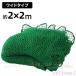  защитная сетка 2m×2m бейсбол баскетбол футбол Golf двор собственное производство бейсбол сеть zonchi- вне . забор сеть задний сеть Home Ran сеть сетка мяча 