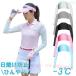  контакт охлаждающий Golf одежда женский uv cut выгоревший на солнце участок предотвращение 3*C.... физическое ощущение zonchi- болеро модель гетры для рук Golf нижний одежда длинный рукав внутренний УФ фильтр 