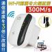 LAN������ �l�b�g���[�N Wifi�u�[�X�^�[�M�������� wifi����LAN���p��Ƃ̓]���`�[WiFi�͈͊g���� WIFI���s�[�^�[ �������[�^�[ 300Mbps WPS�Í���