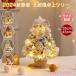  елка меньше Mini tree Северная Европа 35cm 45cm настольный tree LED свет zonchi- украшение присоединение сборка простой снег косметика tsuli снег имеется Kirakira тип аккумулятора Рождество украшение 