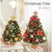 �N���X�}�X �c���[ ���^ ��� 35cm 45cm 60cm �~�j�c���[ �k�� �N���X�}�X����]���`�[LED���C�g �~�j�N���X�}�X�c���[ ���c���[ �N���X�}�X���� �g����