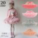 chu-ru юбка chuchu юбка мини длина юбка ребенок одежда Kids одежда Junior одежда zonchi- для девочки низ bo дракон mi-chu-ruchuchu мягкий нежный 