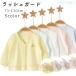  Kids UV cut UV кардиган девочка мужчина baby детская одежда Rush Guard zonchi- ультрафиолетовые лучи предотвращение выгоревший на солнце участок предотвращение инсектицид меры навес меры тонкий ребенок одежда 