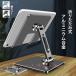  планшет подставка смартфон aluminium сплав производства ipad подставка складной продольный .zonchi- держатель высота регулировка угла устойчивость настольный планшет класть шт. tere Work игра машина 