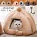  bed маленький размер собака собака кошка двоякое применение house купол купол type купол house домашнее животное мягкий zonchi- всесезонный ... удобный легкий в использовании модный удобный надежно сверху товар 