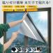 ��U�h�~ x 200cm 100cm ���K���X �t�B���� �ډB�� �Ռ��V�[�g �}�W�b�N�~���[�]���`�[�f�M 100 �͂����� �O���猩���Ȃ� �\���Ă͂����� �K���X UV�J�b�g