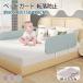  bed защита bed bed забор bed . bed мелкие вещи ребенок стирка возможность Kids zonchi-40cm безопасно функция складной вращение . предотвращение перевозка . высота baby спальное место 