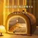  кошка bed предотвращение скольжения собака спальное место собачья конура теплый собака домашнее животное house зимний большой теплоизоляция защищающий от холода zonchi- для помещений купол type мягкость ... маленький? большой модный складной возможность удобный 