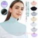  покрытие женский для мужчин и женщин защита горла "neck warmer" ультрафиолетовые лучи меры одноцветный стрейч шея zonchi- рыбалка тонкий простой UV cut Uni se выдерживающий защита от ударов тонкий держать ...