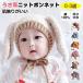  шляпа сеть Kids baby вязаный .. уголок bon модный простой bai цвет zonchi- осень-зима одежда ребенок детская одежда младенец новорожденный симпатичный холод . меры выход 0