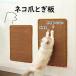  кошка для scratch .- коврик кошка для коготь .. коврик кошка .... предотвращение кошка сопутствующие товары кошка. игрушка zonchi-XS S M L XL кусачки для ногтей не необходимо. коготь .. панель .... царапина(ы)? коготь точить? загрязнения предотвращение стойка 