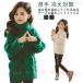  свитер ребенок Kids девочка мужчина посещение школы вязаный tops одежда с высоким воротником обратная сторона ворсистый zonchi- Junior ta-toru шея модный обратная сторона ворсистый нет casual 