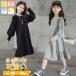  One-piece Kids девочка ребенок презентация весна осень-зима посещение школы cm-170 cm 130 tops длинный zonchi- платье длинный рукав девушки юбка простой модный сверху товар свободно 
