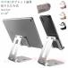 iPad�X�^���h ���p �p�x���� �X�}�z�X�^���h ����~�� �e�����[�N �܂肽���݃]���`�[�A�C�p�b�h �c�u�� ���u�� �ݑ�Ζ� �A���~������ �f��ӏ� �������