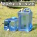 12L 18L 22L 28L 20L �E�H�[�^�[�^���N �֌��R�b�N�t�� �|���^���N �N���A�]���`�[�^���N �� �E�H�[�^�[�W���O �����^���N �h�ЃO�b�Y �h�Зp�i �A�E�g�h�A