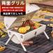 �o�[�x�L���[�R���� �o�[�x�L���[�O���� ��� �h������ BBQ�R���� BBQ�O�����]���`�[�L�����v �A�E�g�h�A �L�����v�p�i ���^ �W�t�� �g���₷�� �p�r�L��