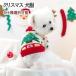  собака Рождество одежда домашнее животное солнечный ta кошка симпатичный Santa Claus мусс домашнее животное одежда zonchi-XS-XL маленький размер собака средний собака большой собака европейская одежда .... теплый зима собака одежда толщина .