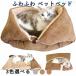  домашнее животное bed кошка bed собака bed домашнее животное коврик подушка нежный осень-зима для zonchi- теплый 4WAY переключается двусторонний использование возможность .... предотвращение скольжения модный симпатичный 