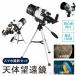  небо body телескоп смартфон фотосъемка 18 раз?150 раз!! начинающий комплект телескоп небо body детский zonchi- ученик начальной школы текущий звезда . звезда группа месяц небо body .. Рождество День почитания пожилых людей посещение детского сада посещение школы 