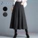  7 минут длина осень-зима одноцветный flare pants s машина cho женский широкий брюки casual zonchi- простой ska ntsu модный широкий красивый . теплый юбка способ 