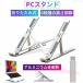  подставка для ноутбук PC подставка ддя ноутбука складной настройка возможность zonchi- "дышит" портативный LAP верх держатель настольный aluminium производства 