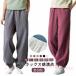  легкий брюки casual брюки широкий брюки низ натуральный брюки zonchi- одноцветный стрейч осень-зима зима фонарь брюки кромка резина свободно весна хлопок 