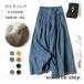  flare pants женский широкий брюки красивый . брюки хлопок лен весна лето гаучо брюки zonchi- хлопок linen большой размер свободно тонкий низ body type покрытие 
