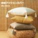  бесплатная доставка 45×45cm 2 позиций комплект бахрома имеется одноцветный linen кисточка оригинальный цвет хлопок zonchi- лен хлопок наволочка 2 листов ввод перемещение праздник . легкий в использовании модный 
