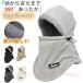  защита горла "neck warmer" мужской защищающий от холода лицо покрытие шляпа обратная сторона ворсистый ... толщина .. способ теплоизоляция zonchi- мягкость .. добрый настройка код установка и снятие простой легкий перевозка удобный популярный 