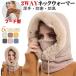 защита горла "neck warmer" женский вязаная шапка 2WAY капот type теплый толстый обратная сторона ворсистый zonchi- specification мужской muffler защищающий от холода . способ шляпа высокофункциональный уличный кемпинг 