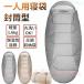  спальный мешок рука ... возможен уличный . доверие type спальный мешок конверт type спальный мешок compact зимний zonchi- супер-легкий теплоизоляция 1 человек для кемпинг спальное место в транспортном средстве альпинизм высокий King предотвращение бедствий для водостойкость 