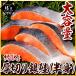 [ free shipping ] approximately 1Kg thickness cut . silver salmon ( half .) fat. ... large .. salmon . salmon / salmon / fish / cut ./ gift / present / recommendation 