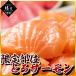 [ бесплатная доставка ].. salmon sashimi для лосось Atlantic salmon морепродукты гурман подарок 