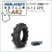 �y�݌ɂ���z�t�@���P��(�Z�F�S��) AR2 6-14 4PR �^�C��1�{+�`���[�u1��  �g���N�^�[�p�O�փ^�C��