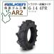 �y�݌ɂ���z�t�@���P��(�Z�F�S��) AR2 6-14 4PR �^�C��1�{  �g���N�^�[�p�O�փ^�C��