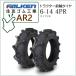 �y�݌ɂ���z�t�@���P��(�Z�F�S��) AR2 6-14 4PR �^�C��2�{  �g���N�^�[�p�O�փ^�C��