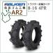 �y�݌ɂ���z�t�@���P��(�Z�F�S��) AR2 8-16 4PR �^�C��2�{ �g���N�^�[�p�O�փ^�C��