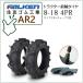 �y�݌ɂ���z�t�@���P��(�Z�F�S��) AR2 8-18 4PR �^�C��2�{+�`���[�u2��  �g���N�^�[�p�O�փ^�C��