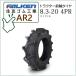 �y�݌ɂ���z�t�@���P��(�Z�F�S��) AR2 8.3-20 4PR �^�C��1�{  �g���N�^�[�p�O�փ^�C��
