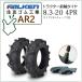 �y�݌ɂ���z�t�@���P��(�Z�F�S��) AR2 8.3-20 4PR �^�C��2�{+�`���[�u2��  �g���N�^�[�p�O�փ^�C��