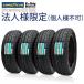  юридическое лицо sama ограничение ( частное лицо sama адресован не возможно ) Goodyear 2025 год производства EfficientGrip ECO EG02 165/50R16 75V 4 шт. комплект летние шины 