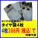 2026�N���� �_�����b�v �E�C���^�[�}�b�N�X LV01 145/80R12 80/78N�� �z�b�g�X�^�b�t Chronus CH-110 �~�^�C��+�A���~�z�C�[��4�{�Z�b�g �֘A�摜3