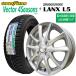 2026 год производства Goodyear всесезонный шина Vector 4Seasons 155/65R14 75H + LANX L5 серебряный соль вода . туман экзамен 1000 час 