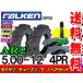�t�@���P��(�Z�F�S���H��)  AR2 5.00-12 4PR �^�C��2�{+�`���[�u2���Z�b�g �g���N�^�[ �O�փ^�C��