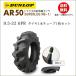 �_�����b�v AR50 9.5-22 6PR �^�C��1�{+�`���[�u1���Z�b�g ��֋y��4�֋쓮�̑O�փ^�C��