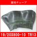 �`���[�u TR13 19/20X8.00-10 �_�k�p�`���[�u ���p�^  19X8.00-10 20x8.00-10 19/20X800-10